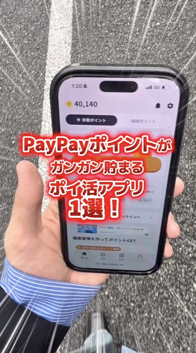 MoneyWalk 일본 포이카츠 앱 숏폼 콘텐츠