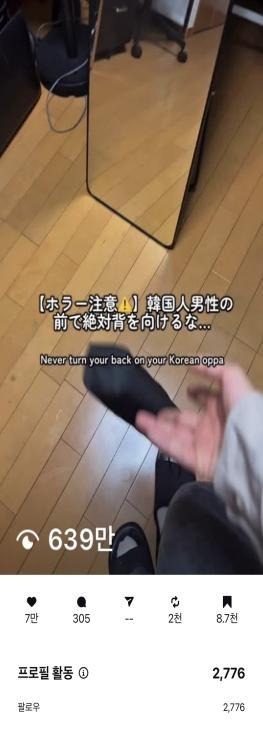 조회수 639만을 기록한 대표 계정 콘텐츠 썸네일