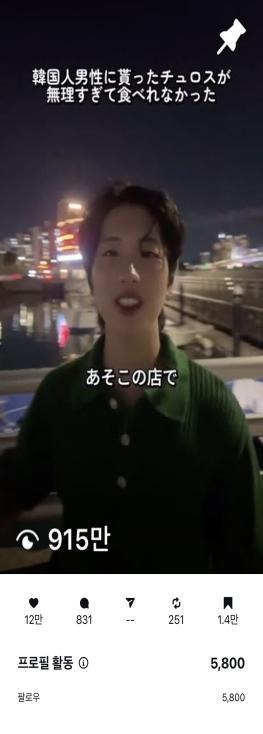 조회수 915만을 기록한 대표 계정 콘텐츠 썸네일